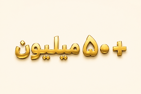 خرید طلا بالای ۵۰ میلیون تومان